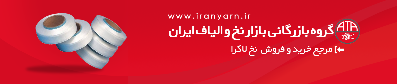 نخ لاکرا