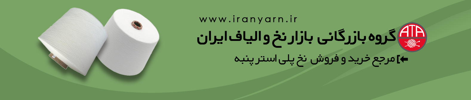 پلی استر پنبه