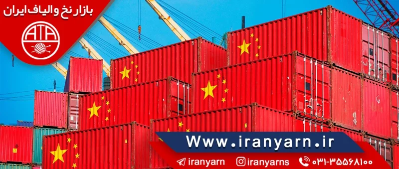 میزان صادرات و واردات منسوجات چین در 2022-2023