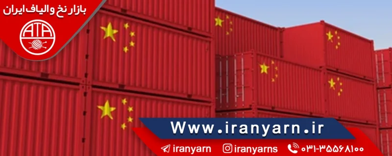 آمار صادرات و واردات نساجی چین